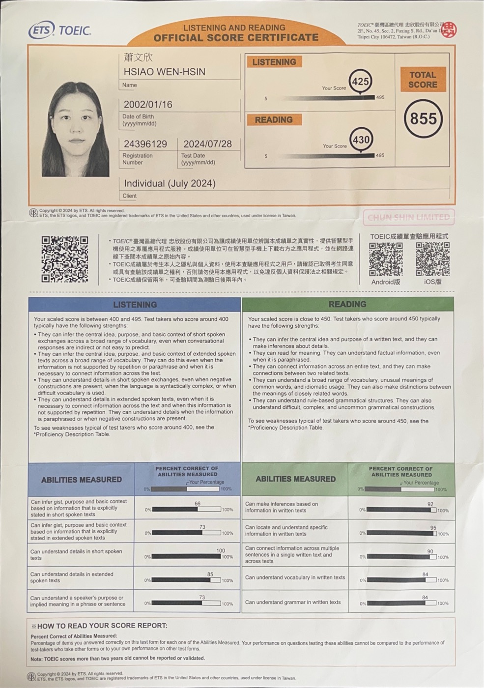 TOEIC 855